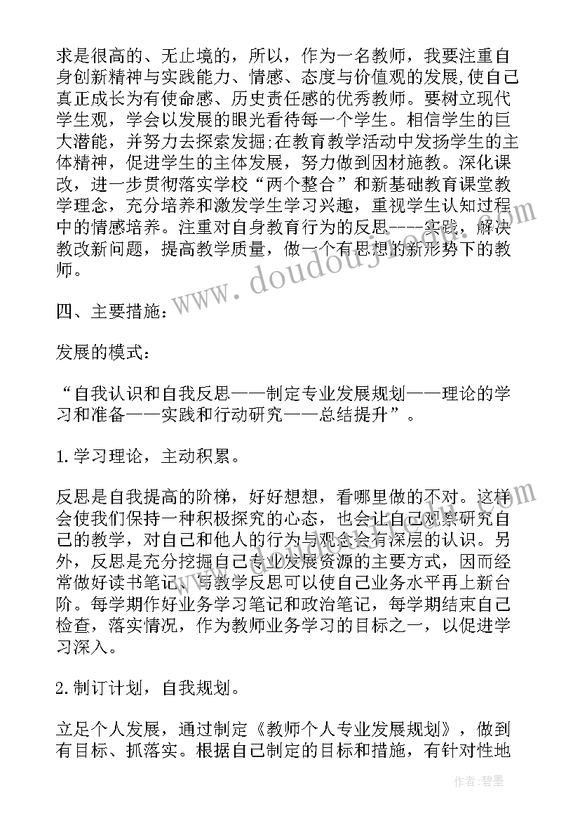 文员个人发展工作计划(大全10篇)