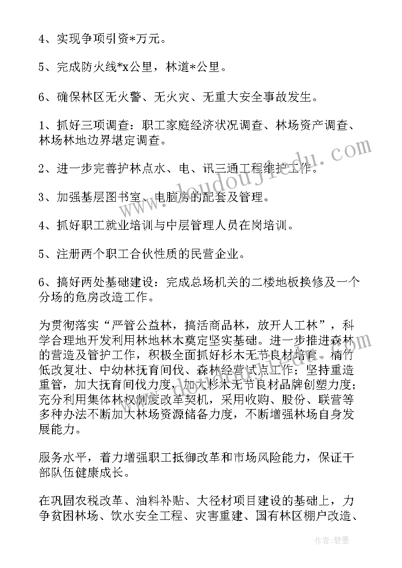 文员个人发展工作计划(大全10篇)