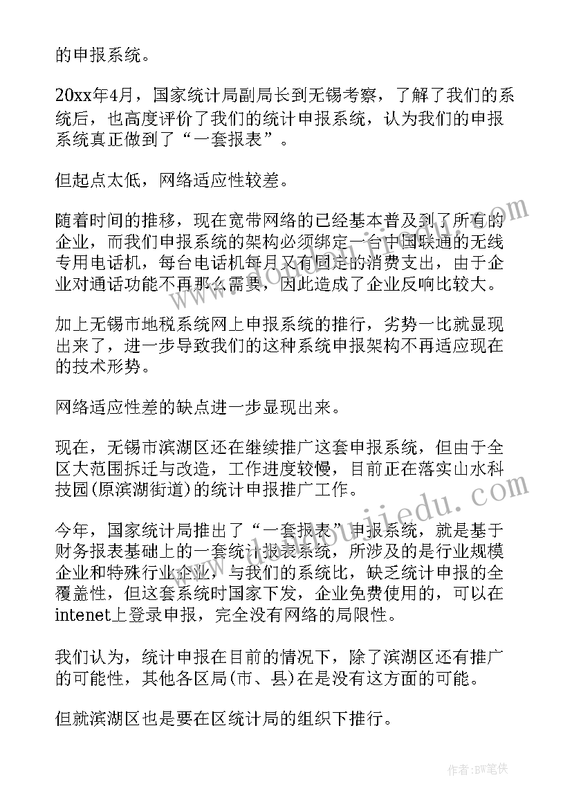 最新研发中心工作计划 研发部的工作计划(大全8篇)