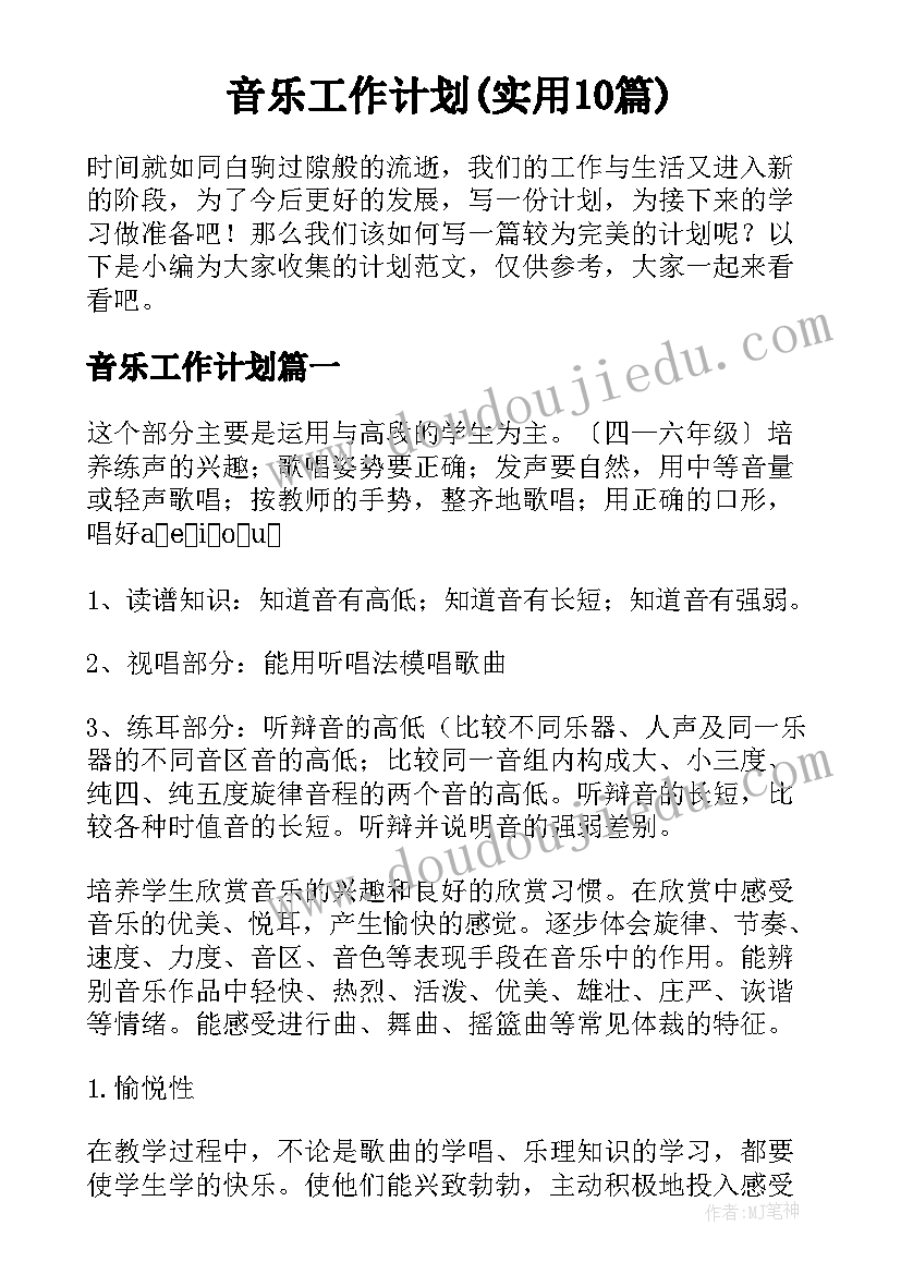 2023年小学治安防范措施 小学校园卫生工作计划(汇总5篇)