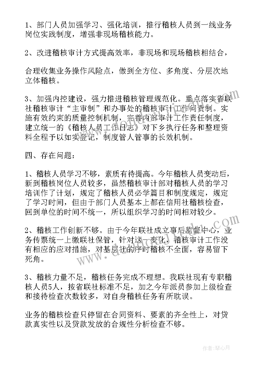 2023年学委班级学期计划 工作计划(大全5篇)