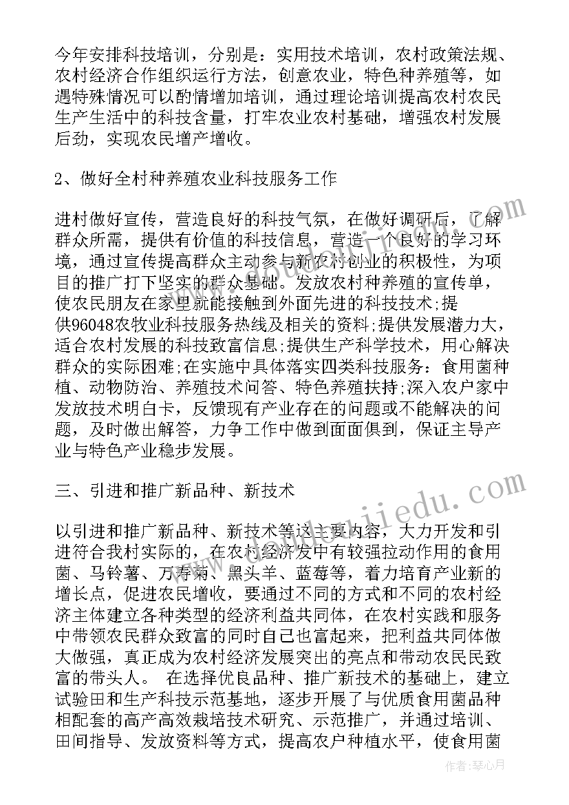 2023年学委班级学期计划 工作计划(大全5篇)