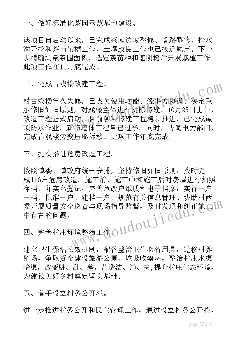 2023年学委班级学期计划 工作计划(大全5篇)