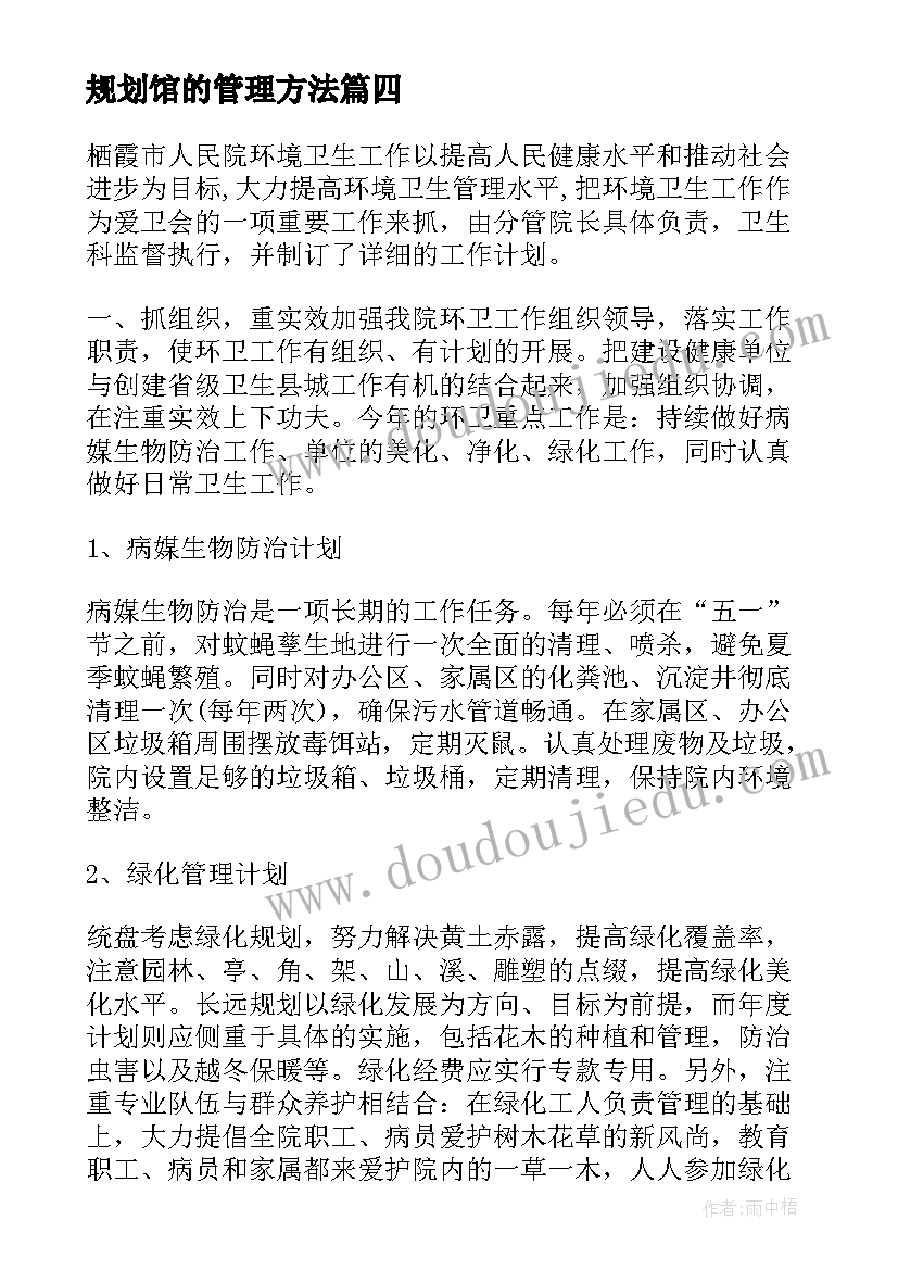 2023年教学研讨课活动方案(通用5篇)