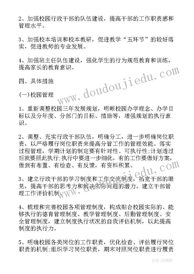 2023年学期总结生活上的总结(优秀5篇)