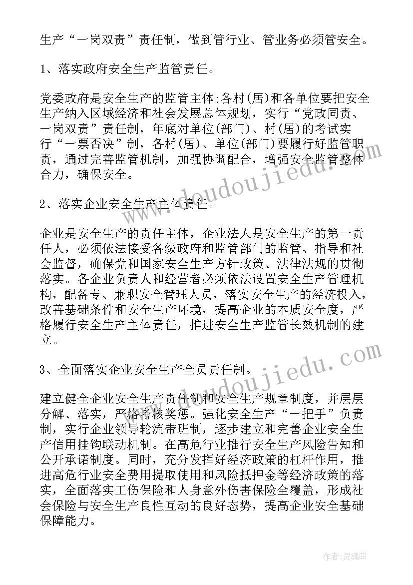 最新年度防雷工作计划(模板9篇)