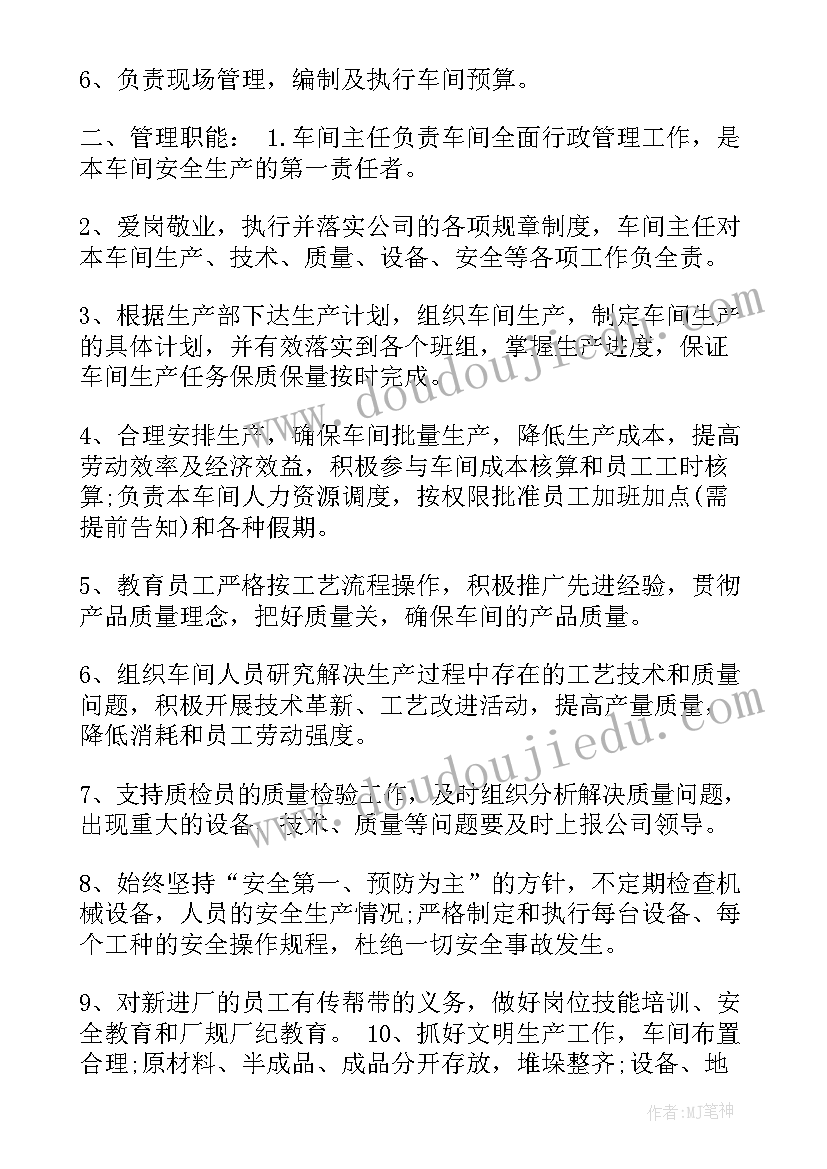 最新车间部长工作计划和目标(优质10篇)