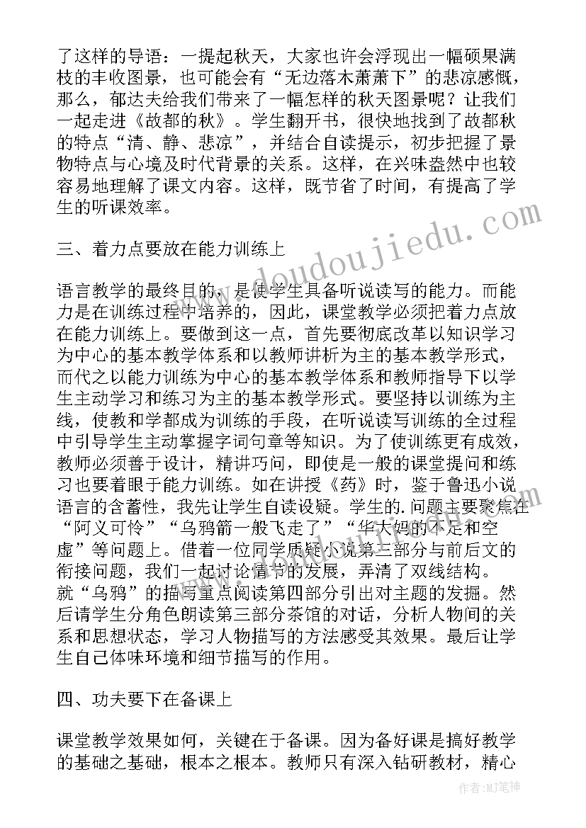 最新高中语文必修三教学进度表 必修五语文教学反思(通用9篇)