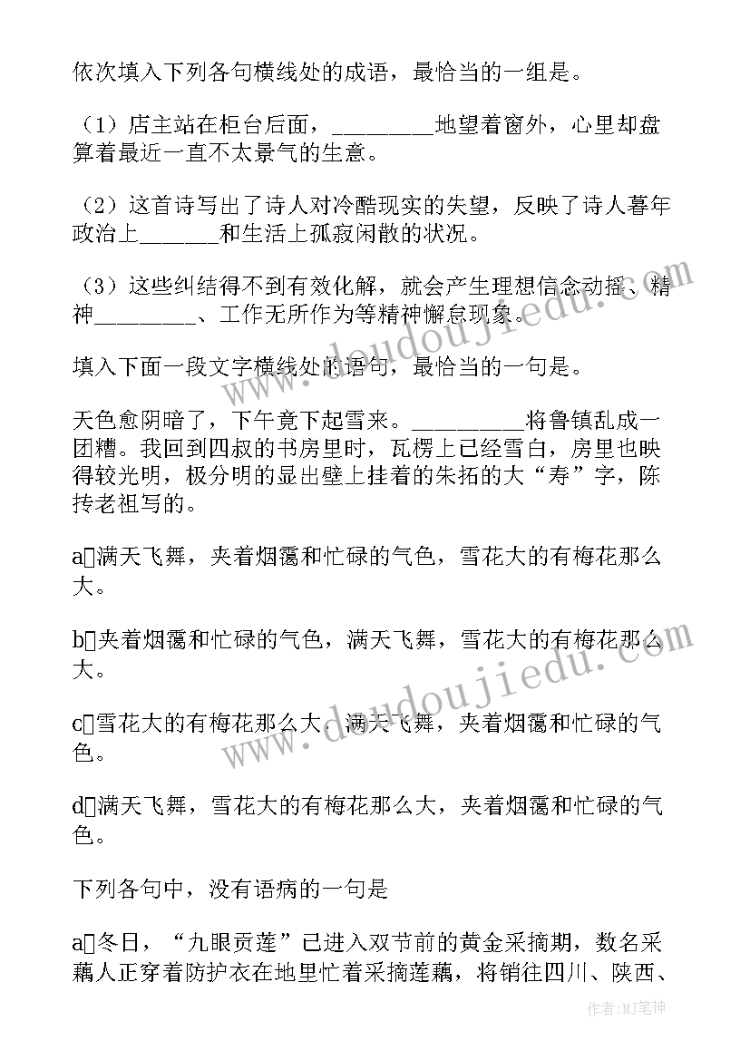 最新高中语文必修三教学进度表 必修五语文教学反思(通用9篇)