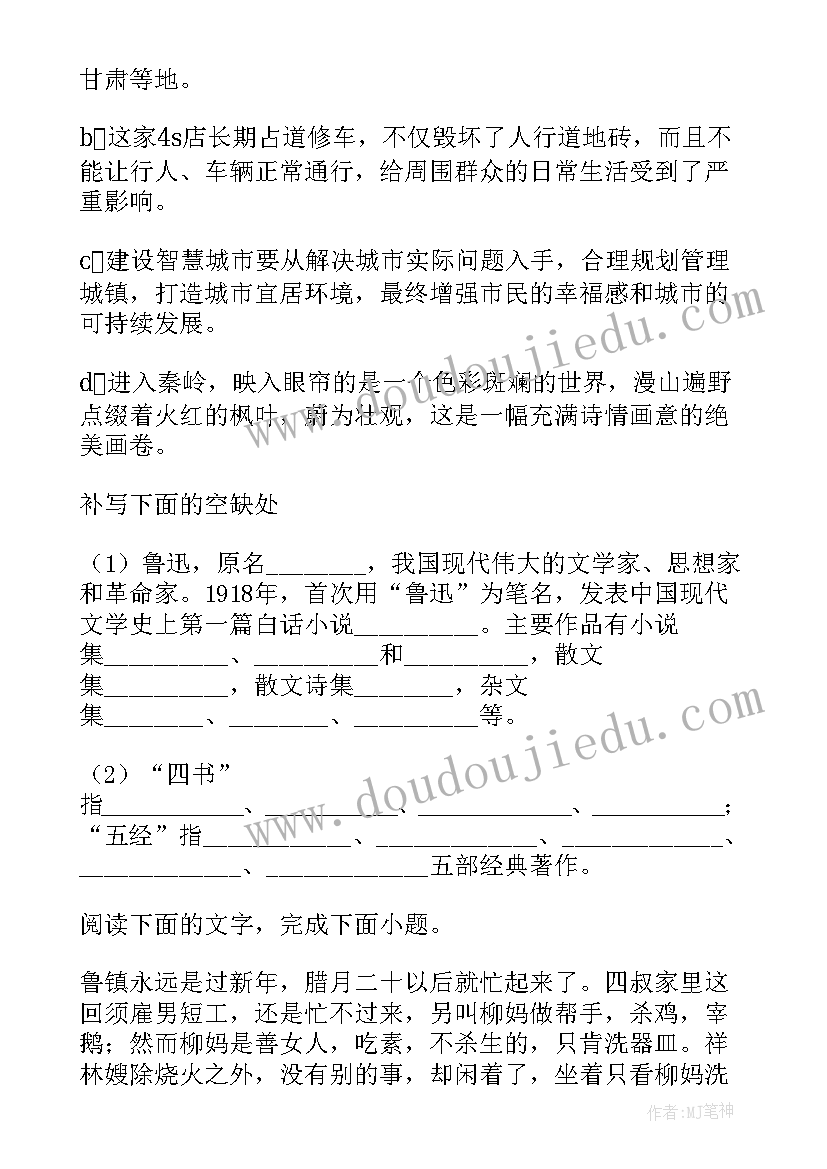 最新高中语文必修三教学进度表 必修五语文教学反思(通用9篇)