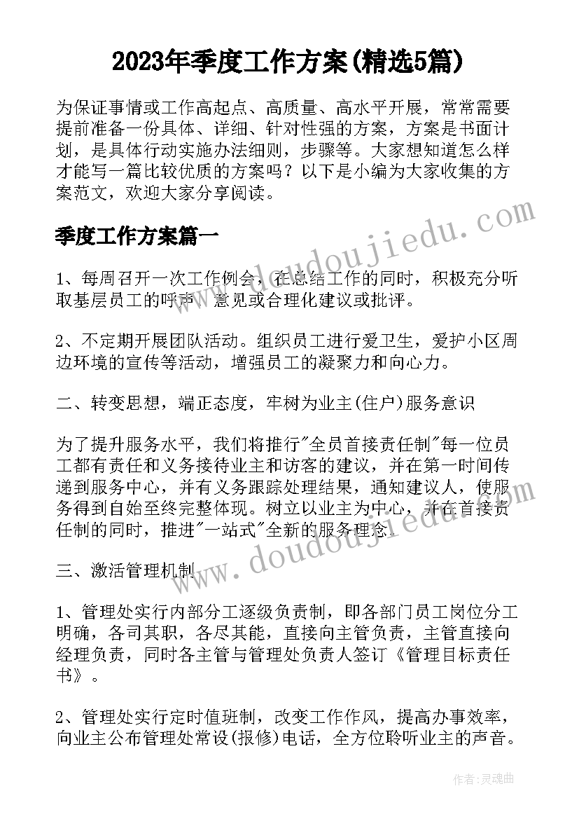 2023年储干培训收获与心得(模板10篇)