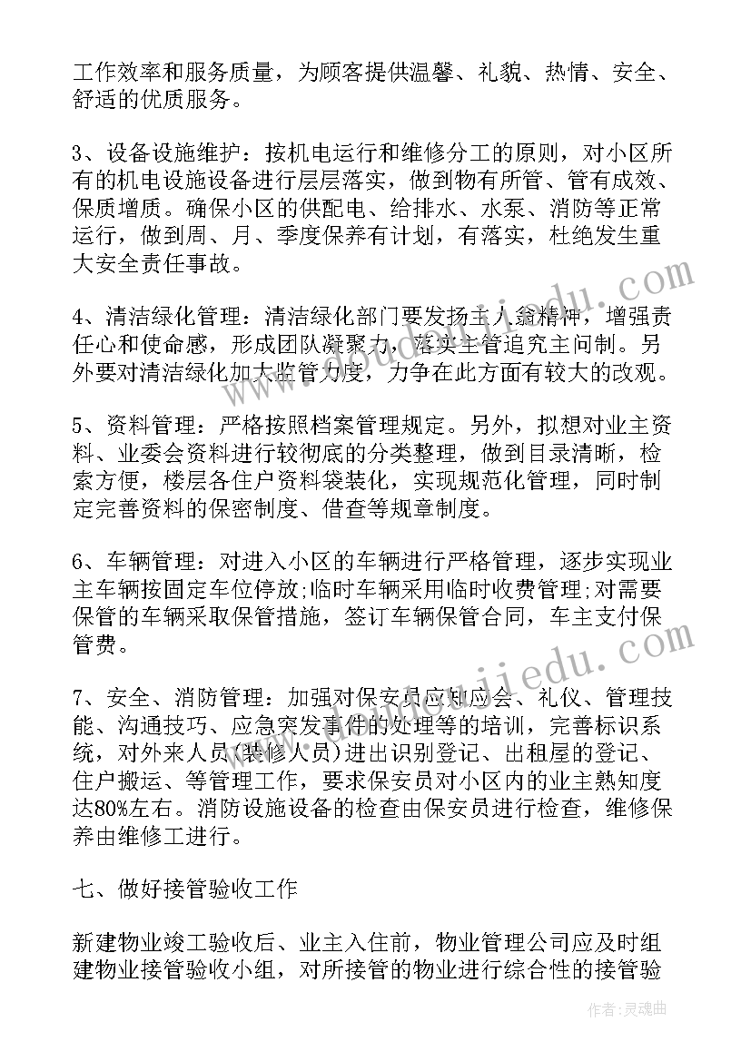 2023年储干培训收获与心得(模板10篇)