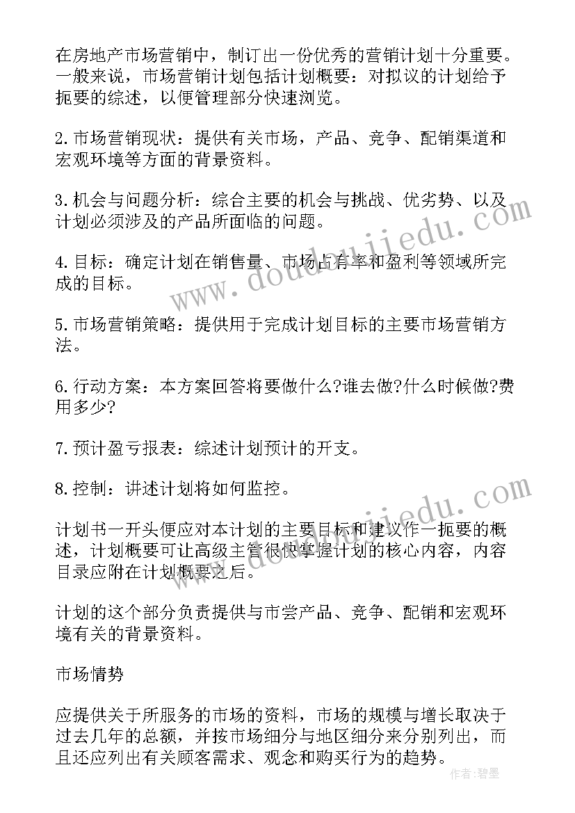 最新管理人员工作整改报告 管理人员辞职报告(实用7篇)