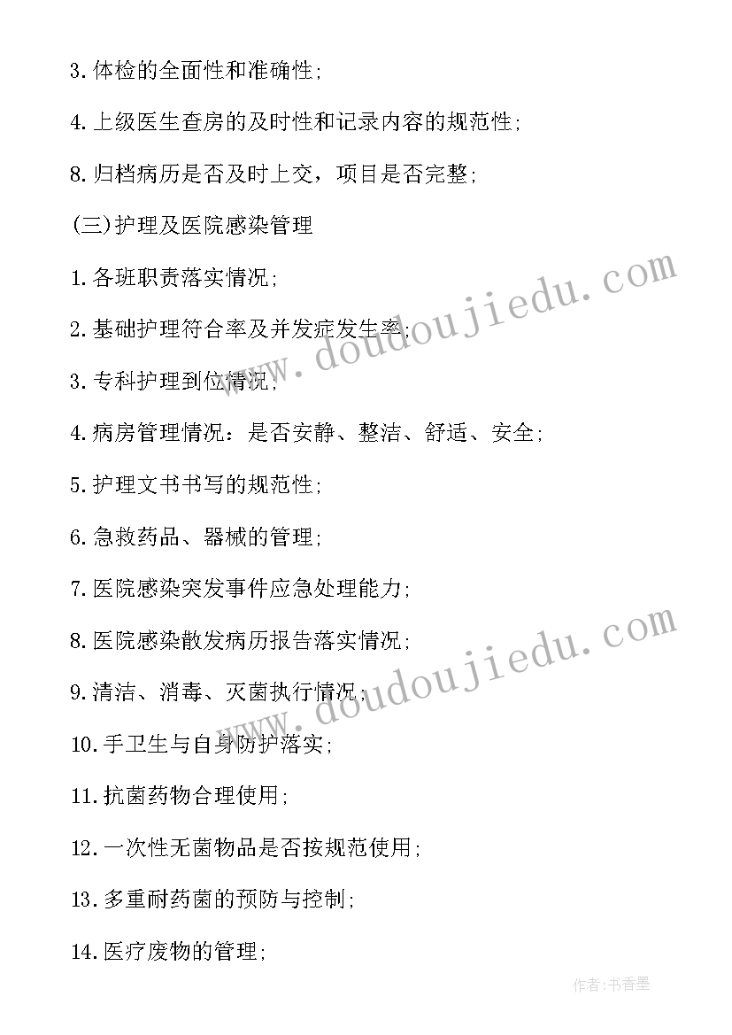 2023年质量工作计划与目标 质量目标承诺书(通用7篇)