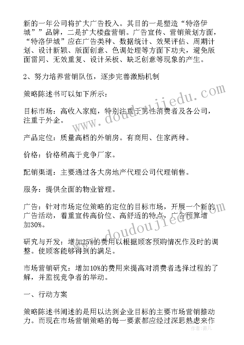 2023年大班买菜数学活动反思 大班数学活动教学反思(模板10篇)