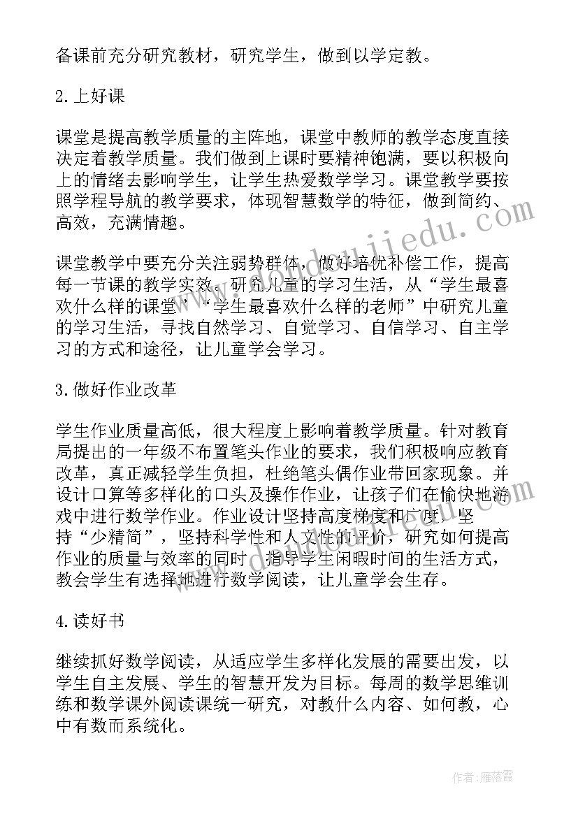 2023年小学书法备课教案(汇总7篇)