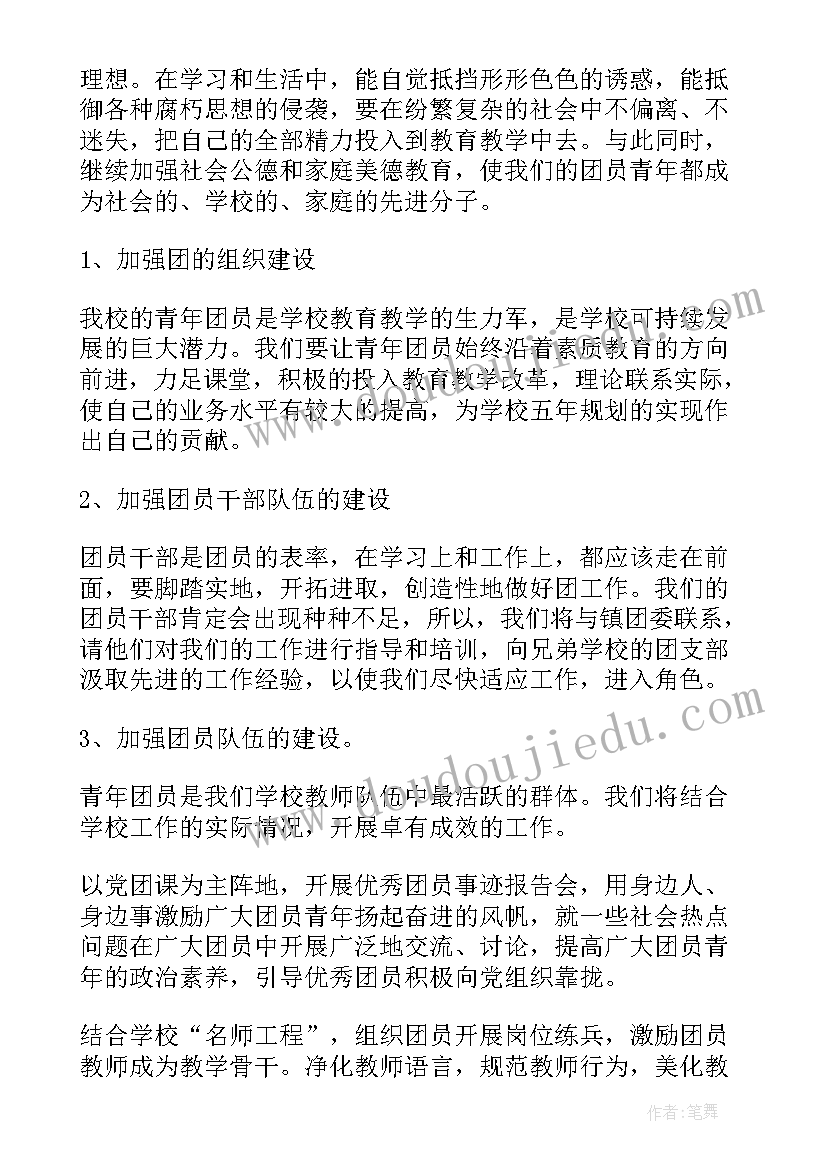 最新时间轴工作计划(优质9篇)