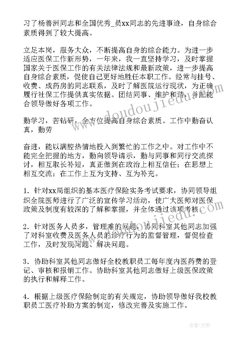 政务大厅窗口工作计划 医院窗口人员工作计划(大全6篇)