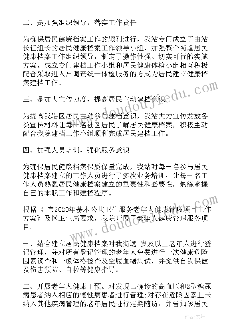 政务大厅窗口工作计划 医院窗口人员工作计划(大全6篇)