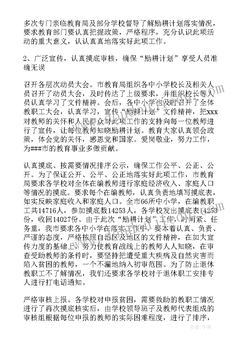 工作计划落实情况 部门工作计划落实方案(模板10篇)