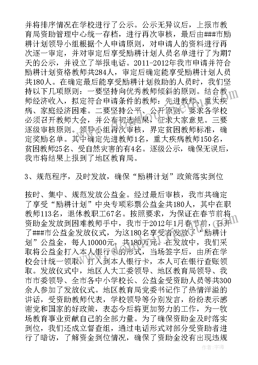 工作计划落实情况 部门工作计划落实方案(模板10篇)