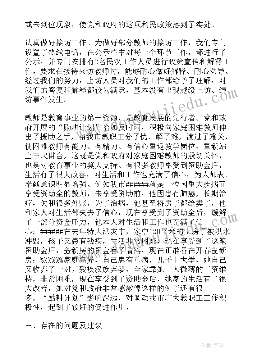 工作计划落实情况 部门工作计划落实方案(模板10篇)