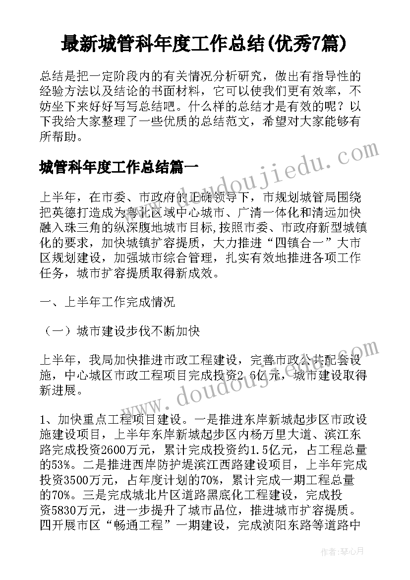 2023年幼儿园教师手工制作活动培训总结 幼儿园中秋节手工制作活动策划方案(模板5篇)