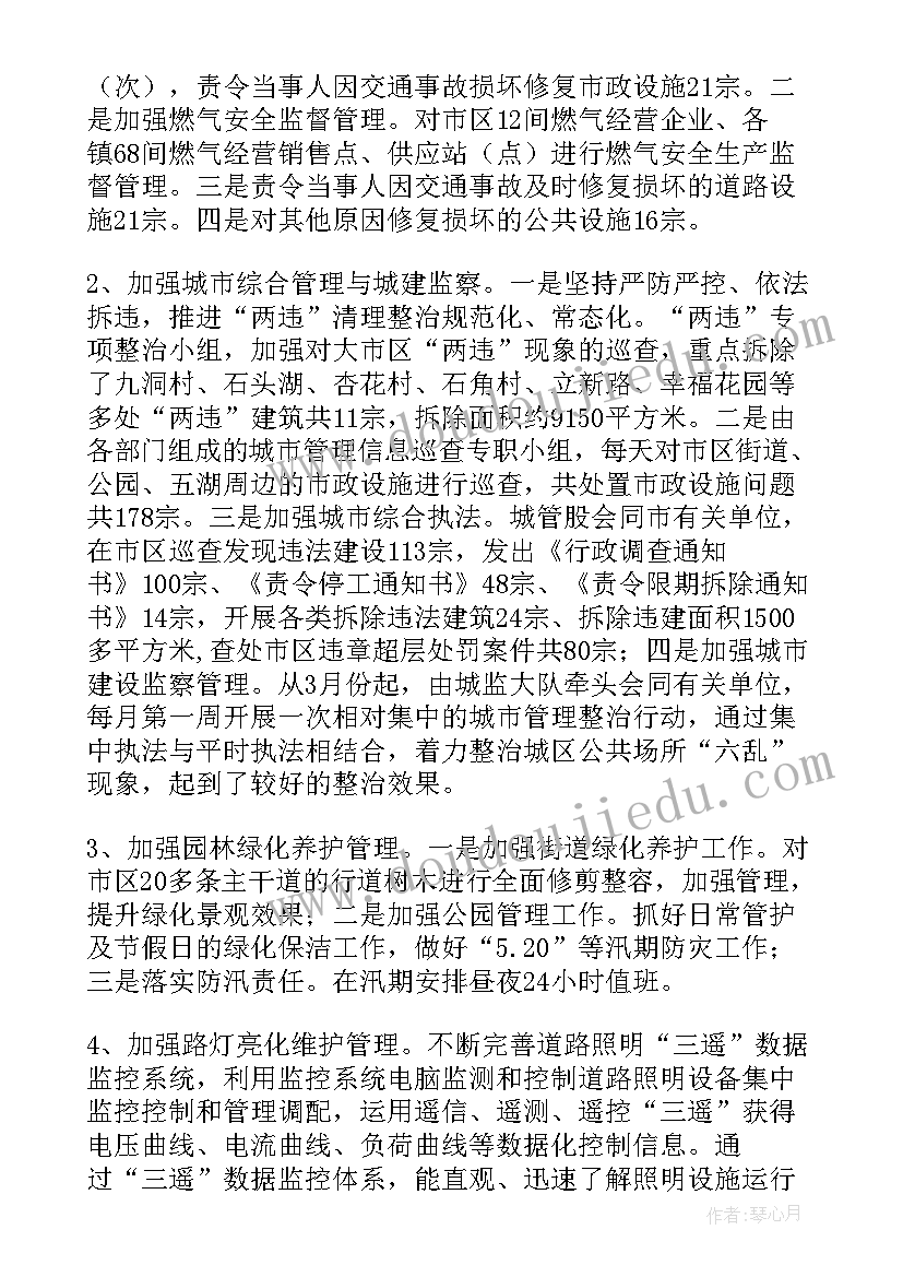 2023年幼儿园教师手工制作活动培训总结 幼儿园中秋节手工制作活动策划方案(模板5篇)