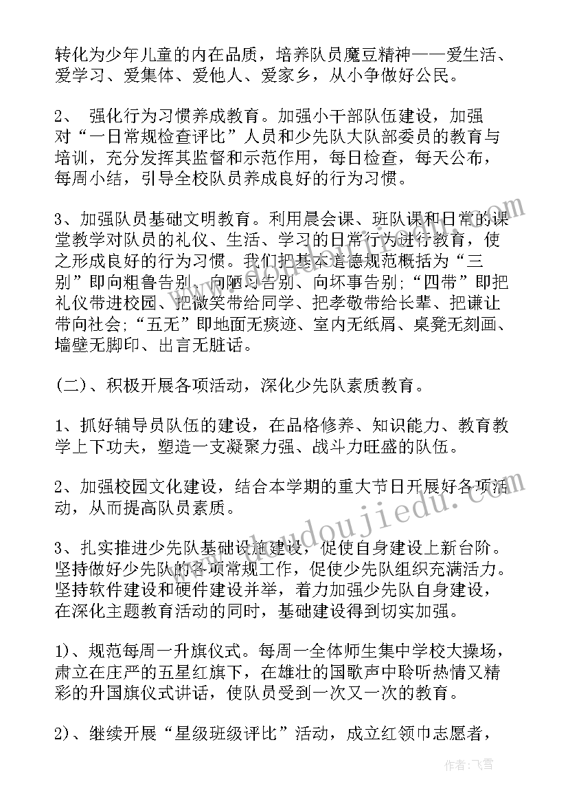 员工辅导计划表的内容 辅导员工作计划(模板5篇)