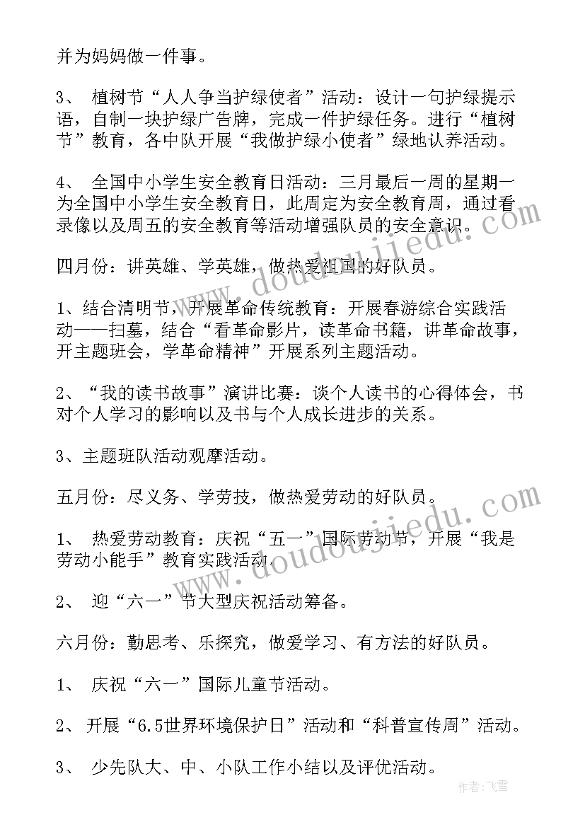 员工辅导计划表的内容 辅导员工作计划(模板5篇)