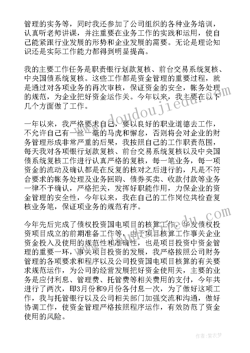 幼儿园蒙氏班工作计划(实用9篇)