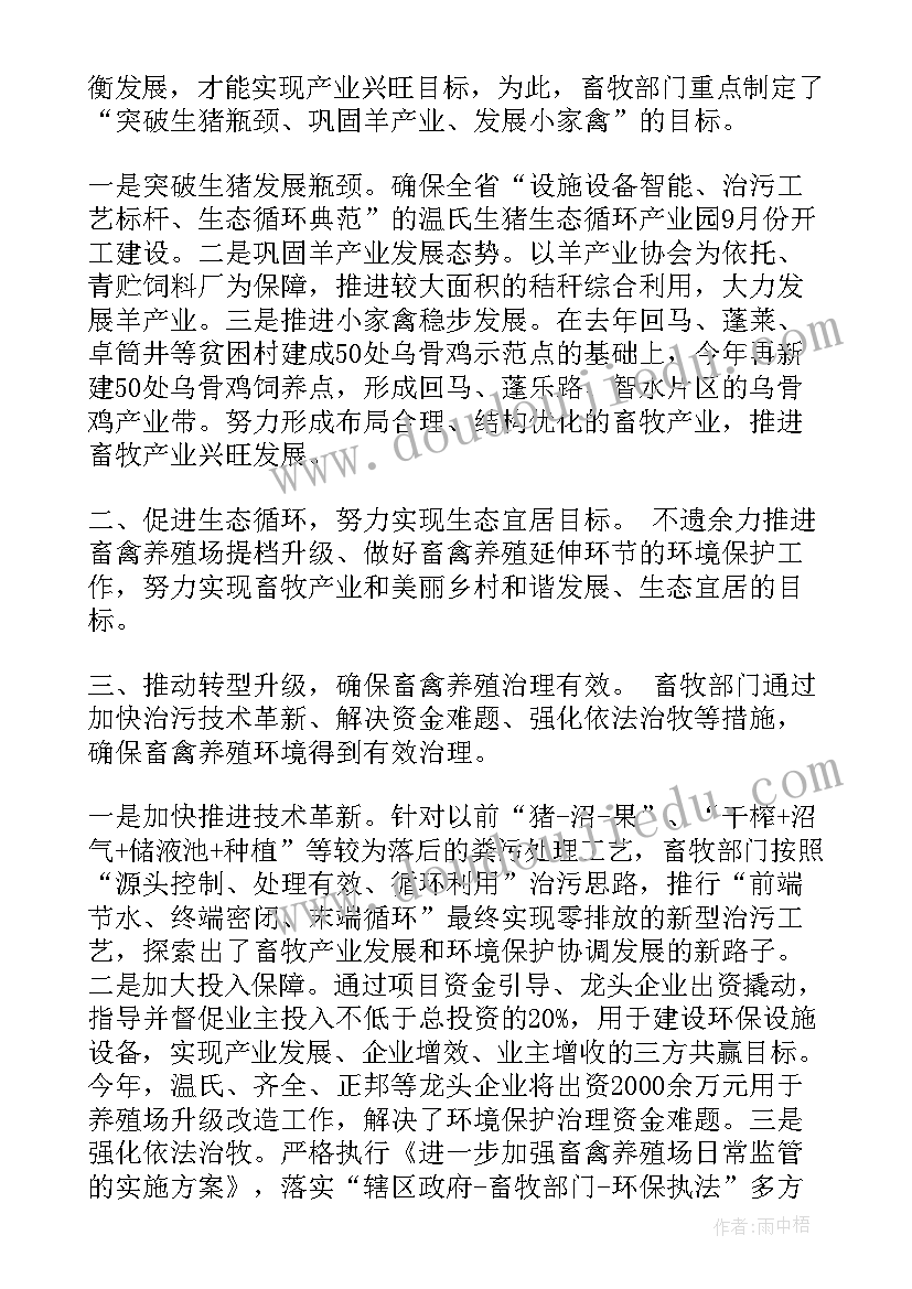 2023年居住环境整治工作计划(汇总10篇)