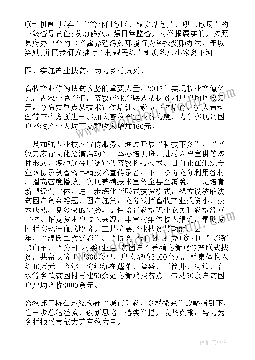 2023年居住环境整治工作计划(汇总10篇)