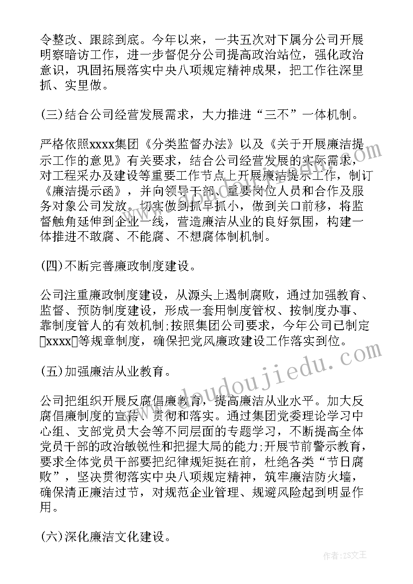 2023年关联交易下一步工作计划(通用8篇)