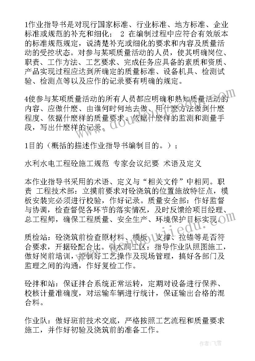 挖机销售工作计划书(精选5篇)