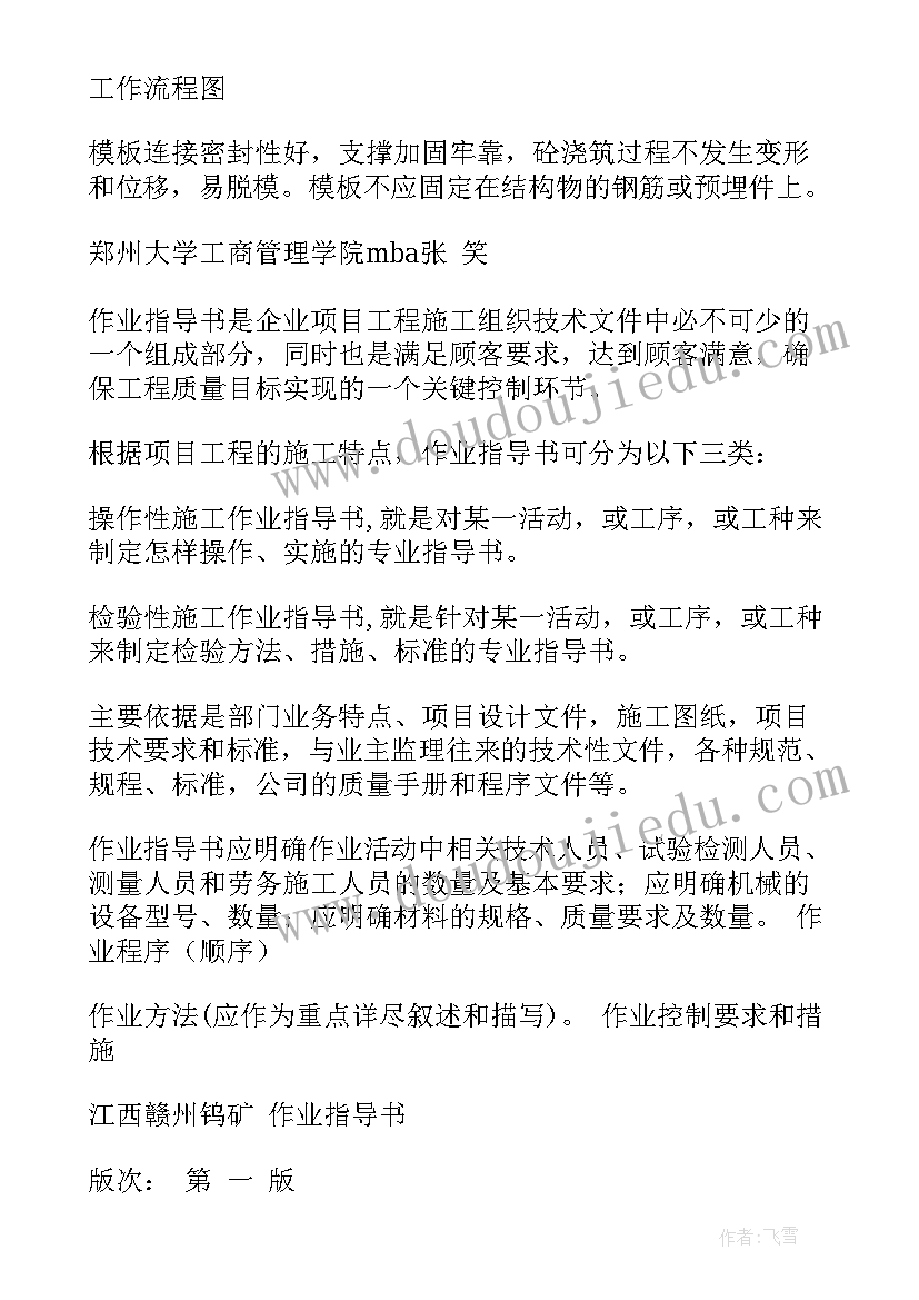 挖机销售工作计划书(精选5篇)