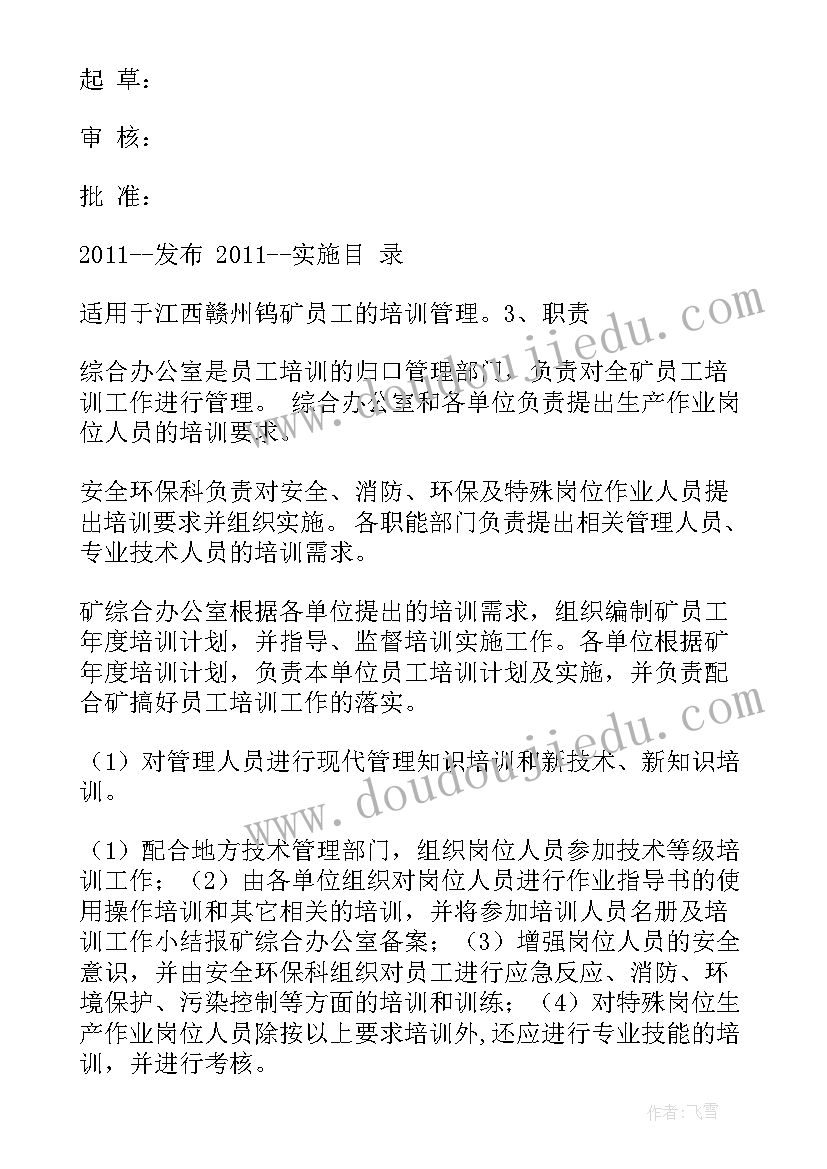 挖机销售工作计划书(精选5篇)