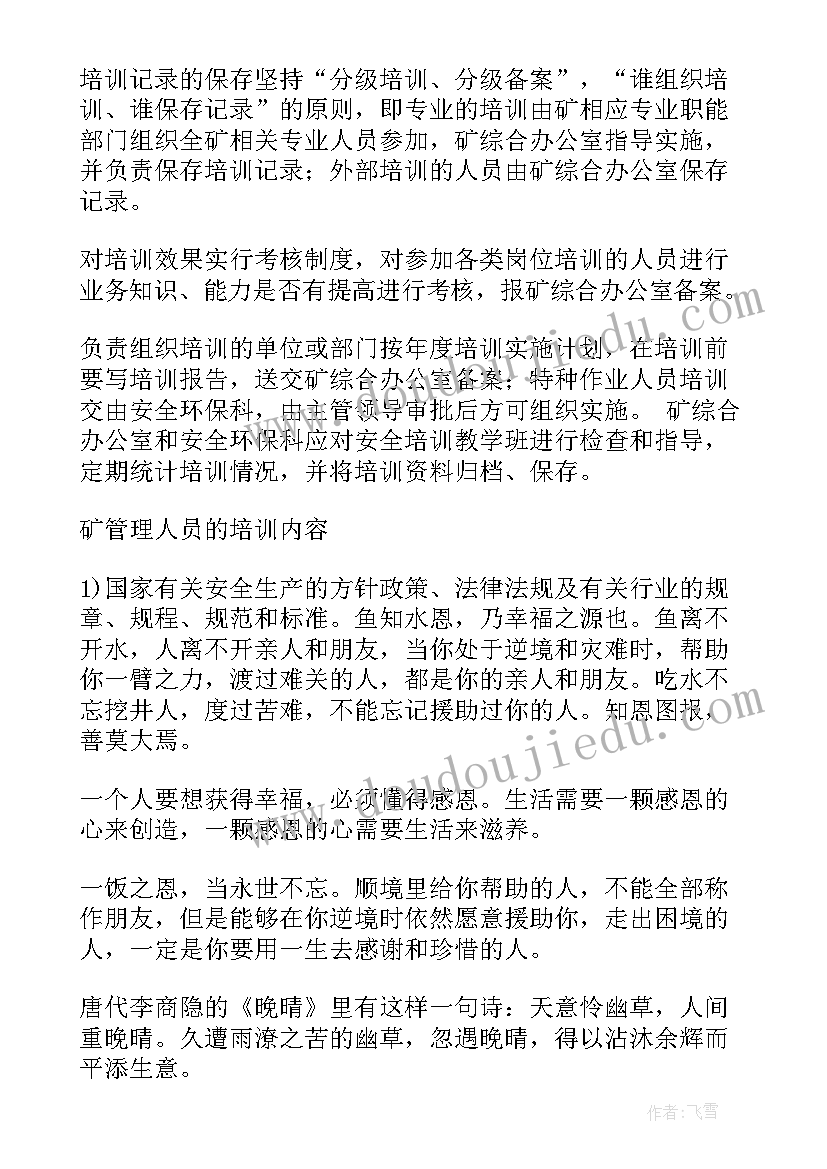 挖机销售工作计划书(精选5篇)