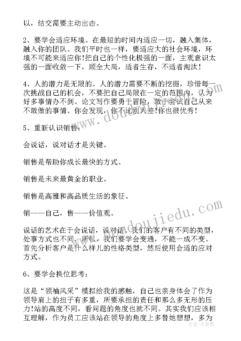 最新兽医病毒培训心得体会总结报告 培训学习心得体会总结(模板8篇)