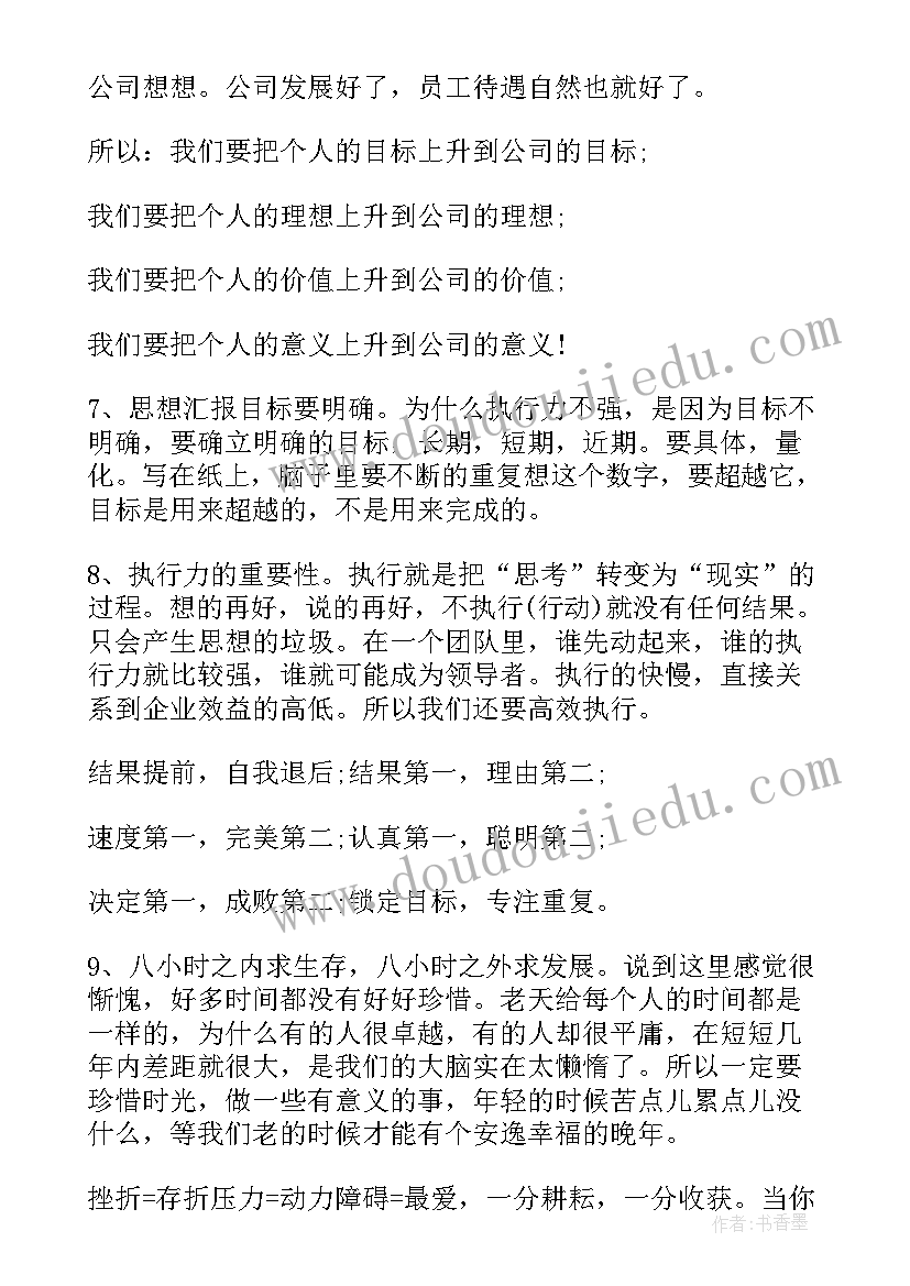 最新兽医病毒培训心得体会总结报告 培训学习心得体会总结(模板8篇)