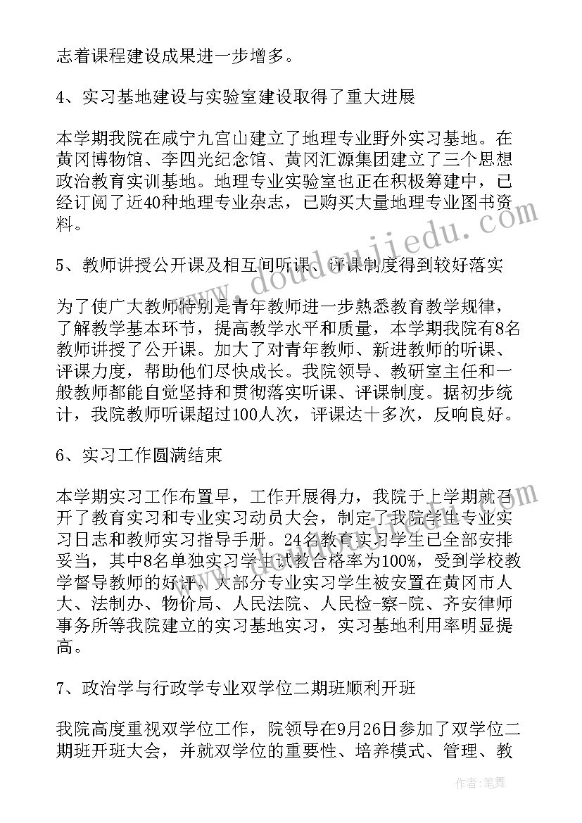 最新湖北省武汉市高校 武汉工作计划(优秀6篇)