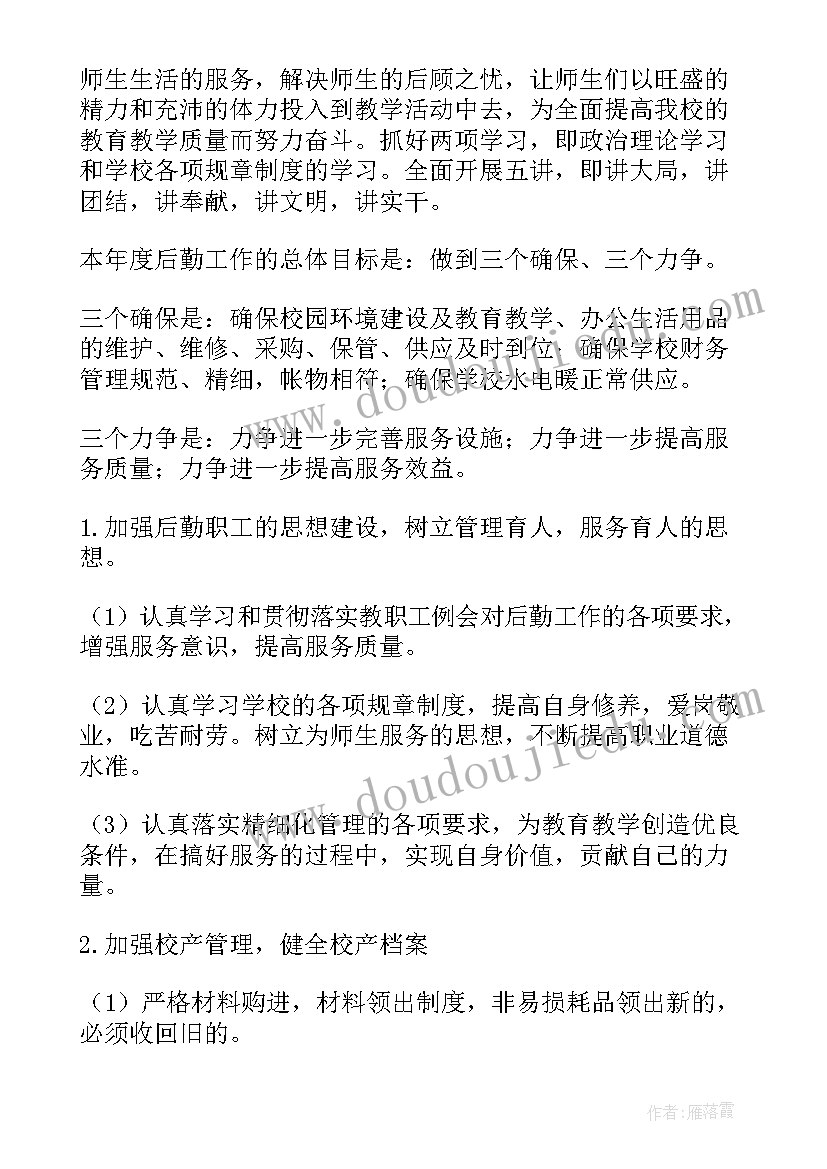 2023年小学语文公开课总结美篇(优秀5篇)