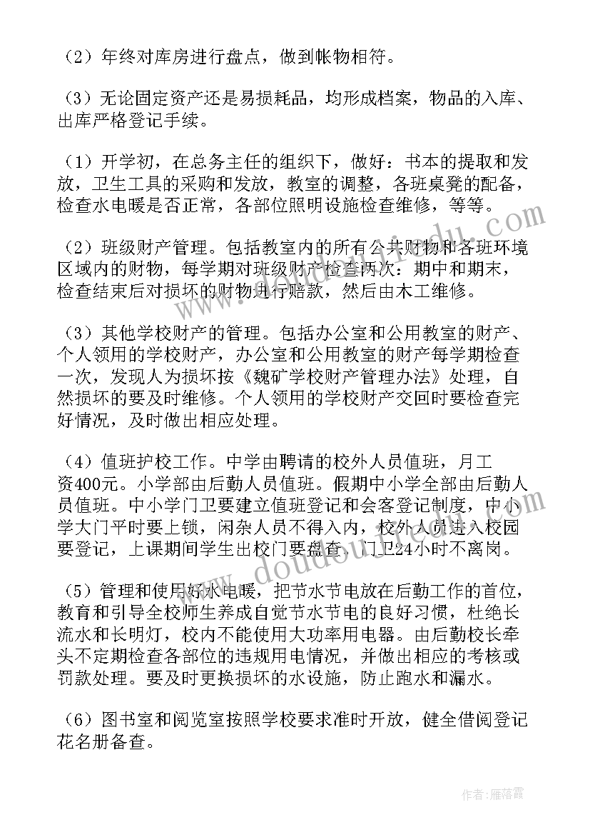 2023年小学语文公开课总结美篇(优秀5篇)