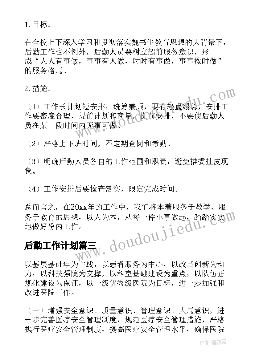 2023年小学语文公开课总结美篇(优秀5篇)