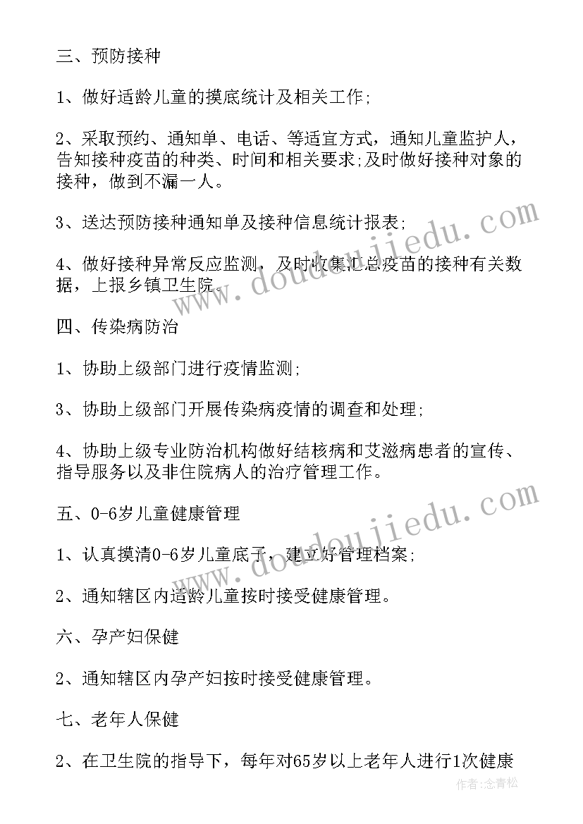 医师定考总结(通用7篇)