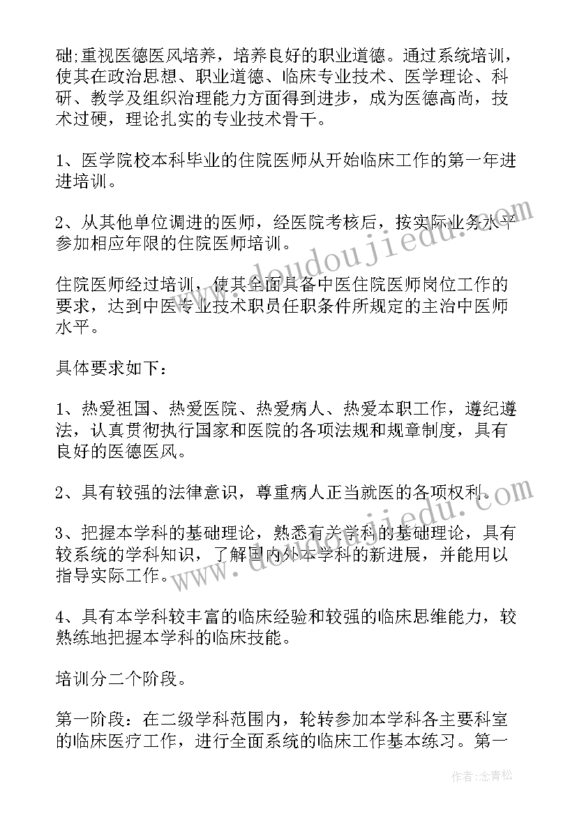 医师定考总结(通用7篇)