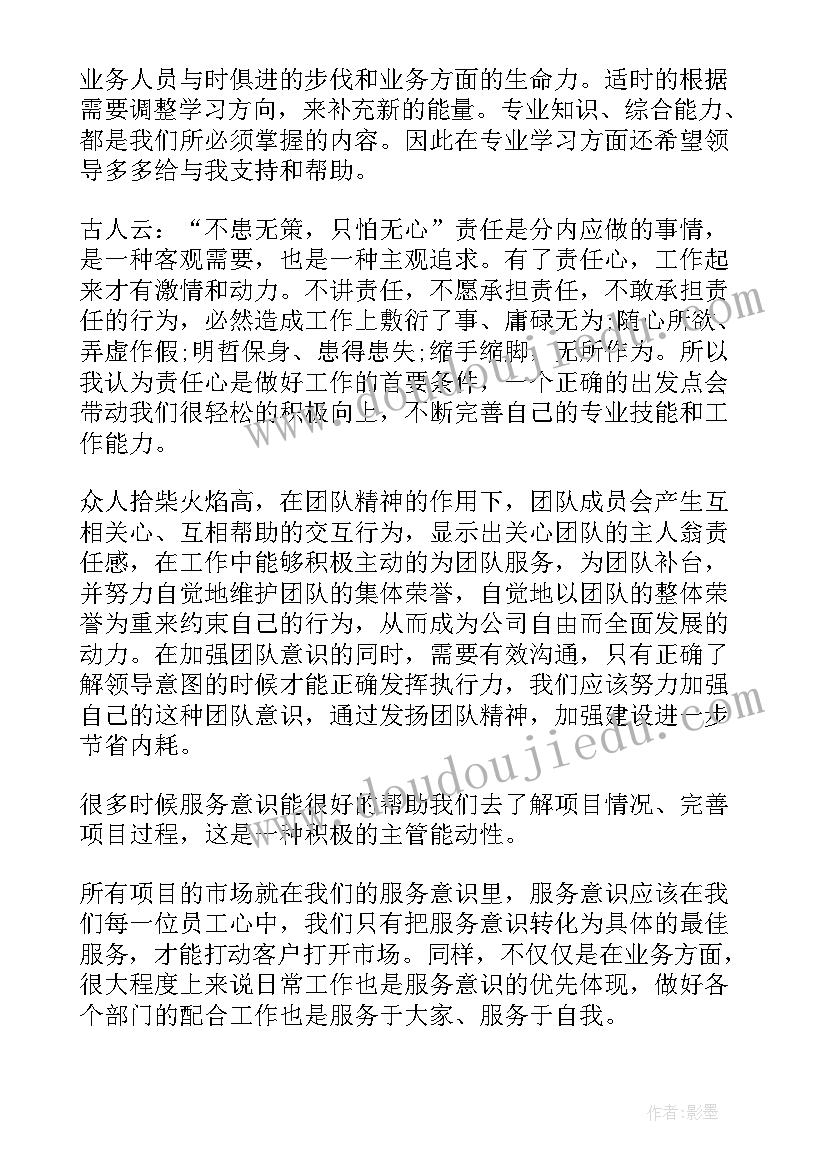 最新工作计划表月度安排 月度工作计划表(模板5篇)