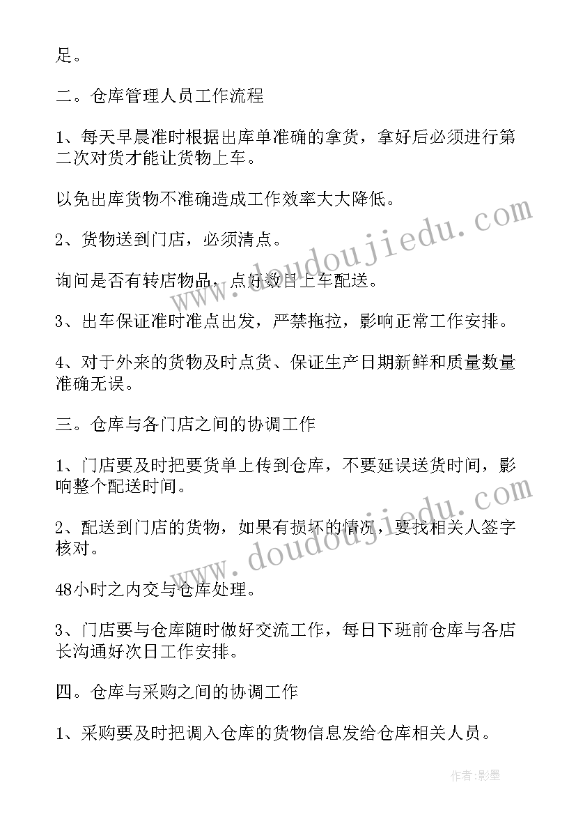 最新工作计划表月度安排 月度工作计划表(模板5篇)