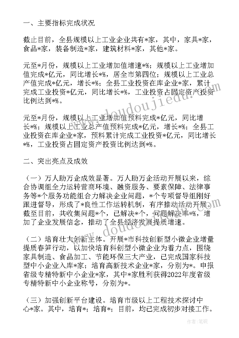 最新文员职位亮点 工作计划目标亮点(优质7篇)