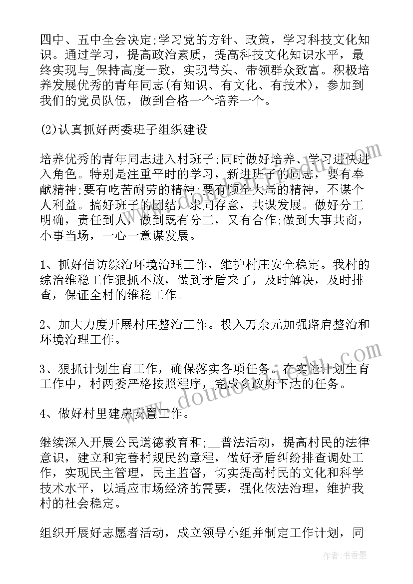 高校消费扶贫工作计划(通用5篇)